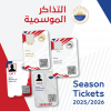 البطاقة الموسمية لنادي الشارقة الرياضي 2025-2026